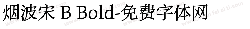 烟波宋 B Bold字体转换